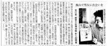 新潟・長野・富山・金沢・東京を旅する、ライフデザインカウンセラーのブログ-信濃毎日新聞