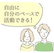 入会期間は自由!