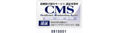 CMS認証マーク