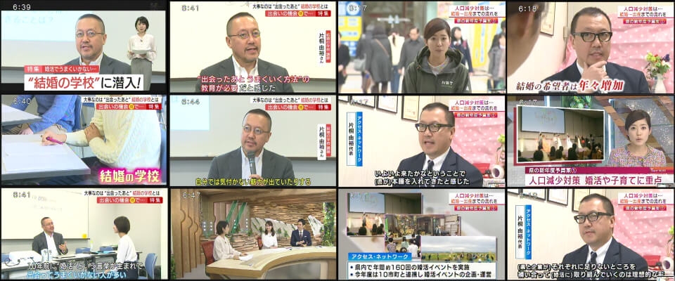 当社代表のTV取材