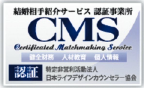 マル適マーク認証済